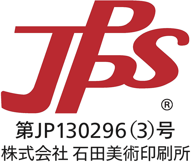 JPPS 第JP130296（3）号